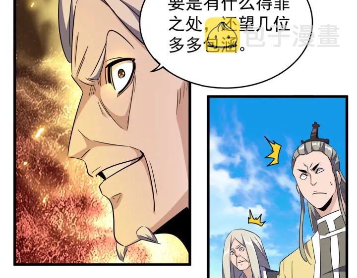 第178话 大师的风采..25