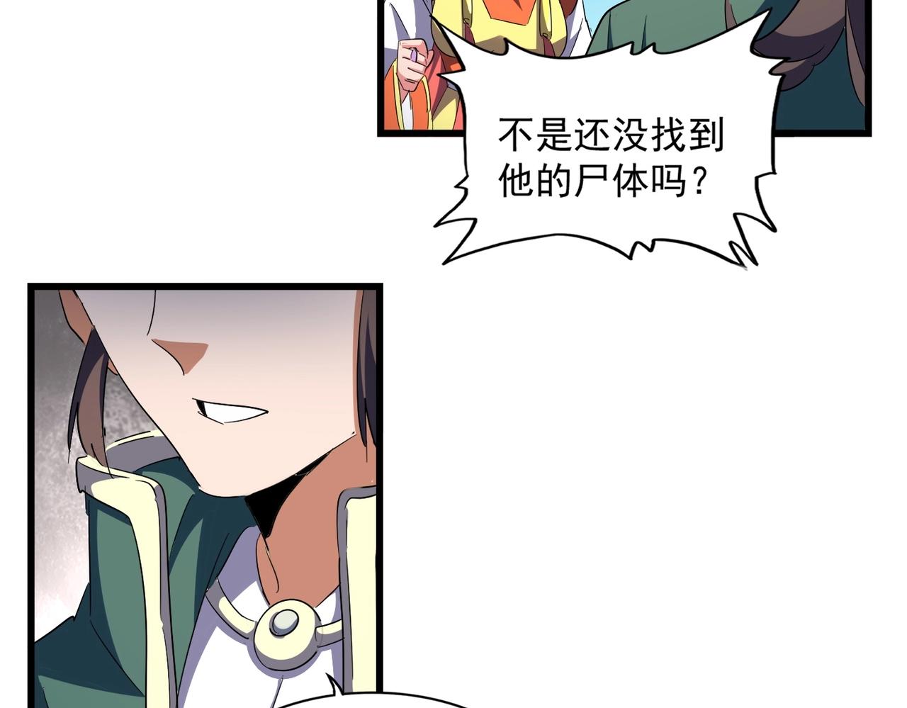 第291话 众人34