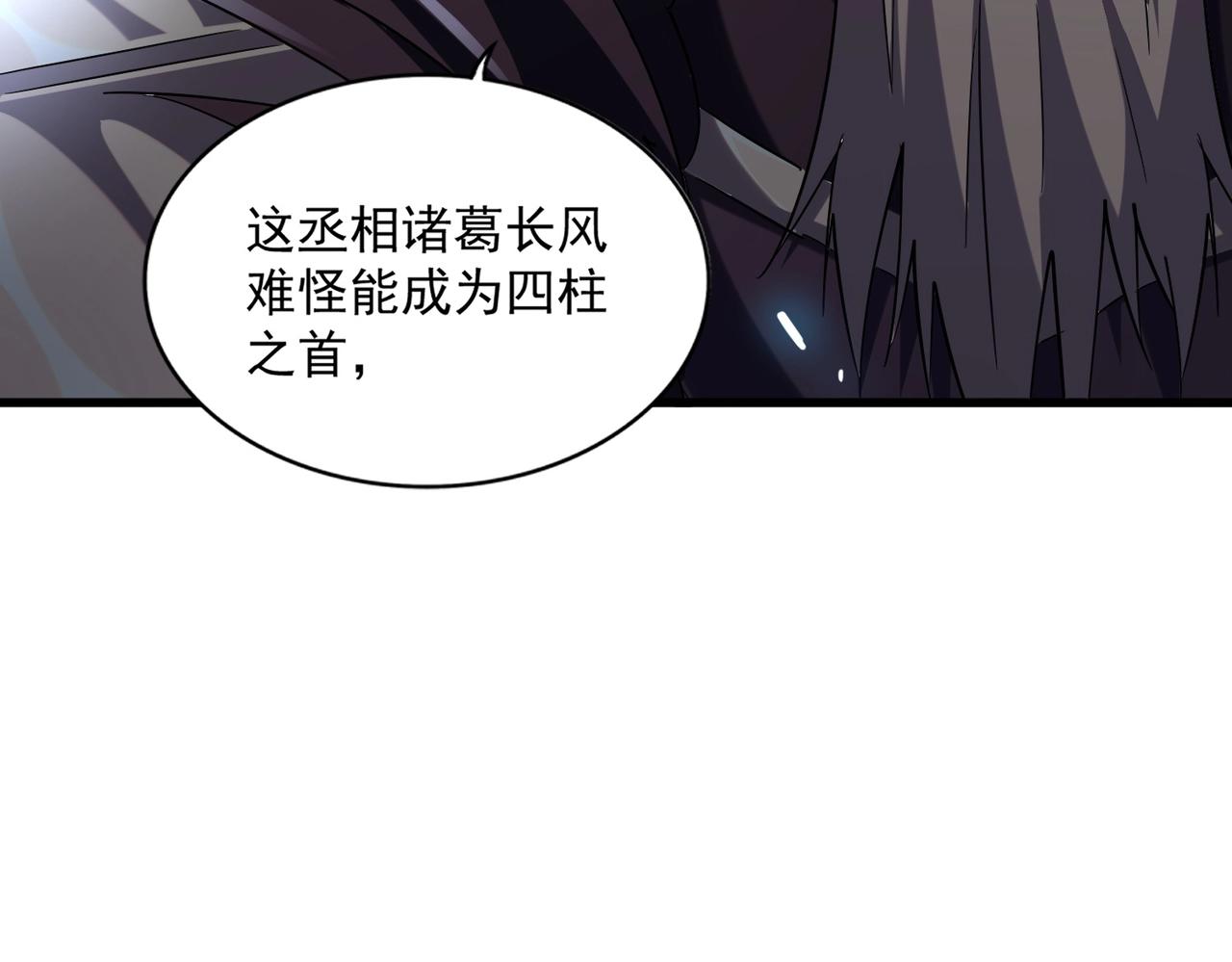 第253话 皇帝的支持118