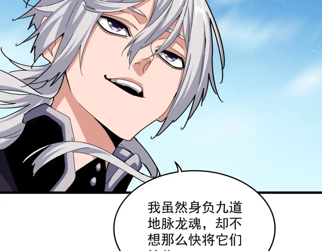 第485话 少爷请攻城13