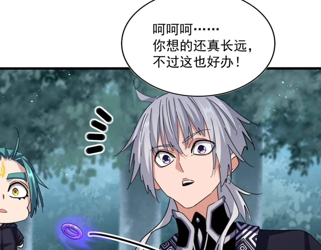第444话 新手大礼包400话才到是吧29