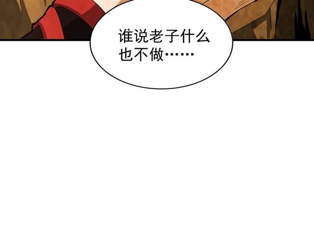 第88话 炼体开始！60