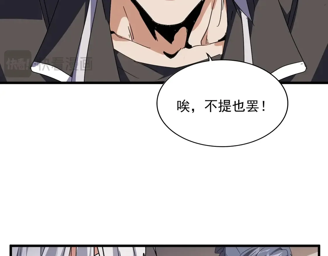 第534话 治世之才86