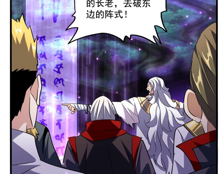 第224话 逼王易主101