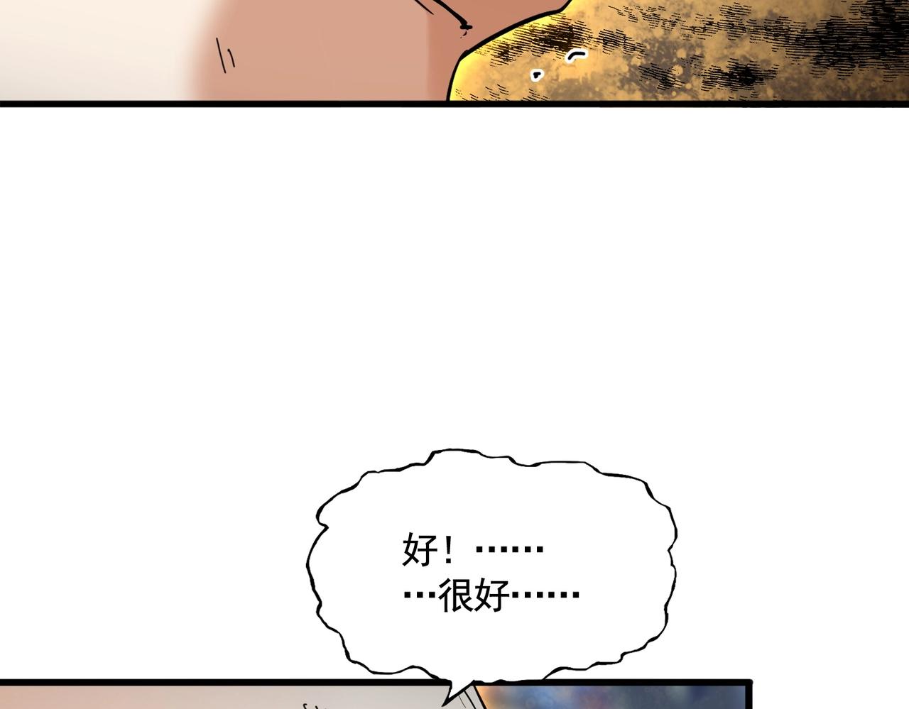 第349话 龙魂附体46