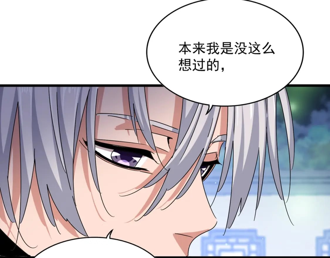 第424话 当街行凶？19