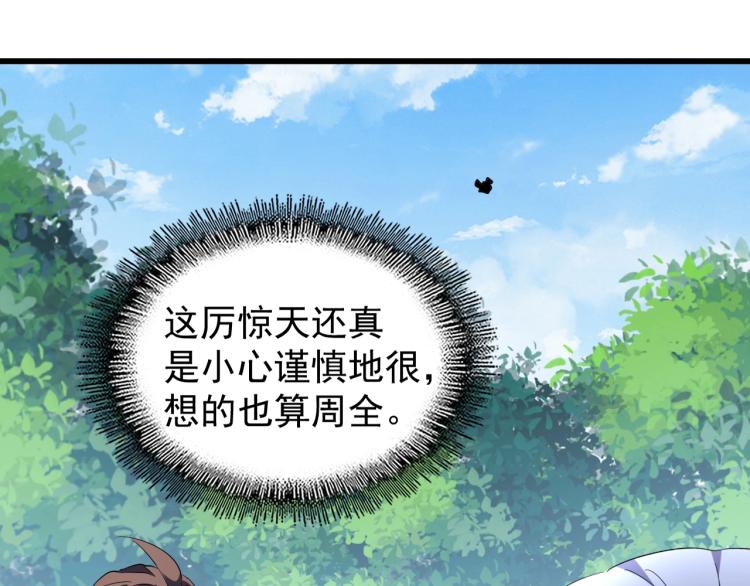 第214话 下套106