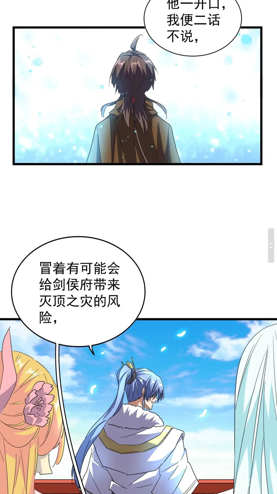 第175话 心血炼丹！23