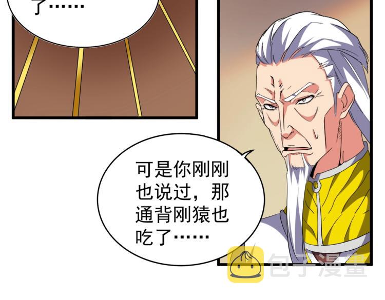 第208话 屠魔令28