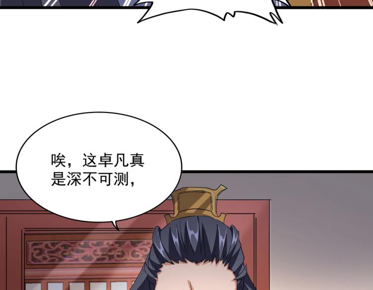 第223话 计谋拉开！37