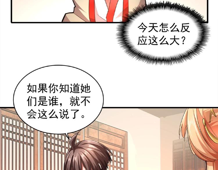 第18话 魔皇老中医（一）35