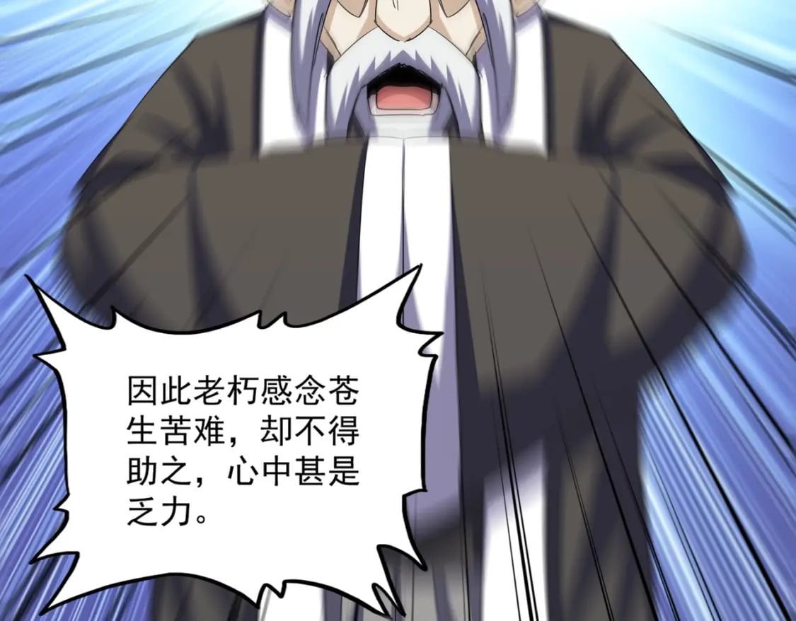 第394话 天下苍生关老子屁事102