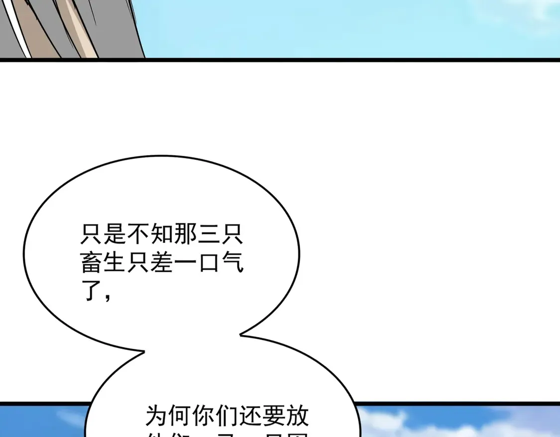 第523话 捕获神魂115