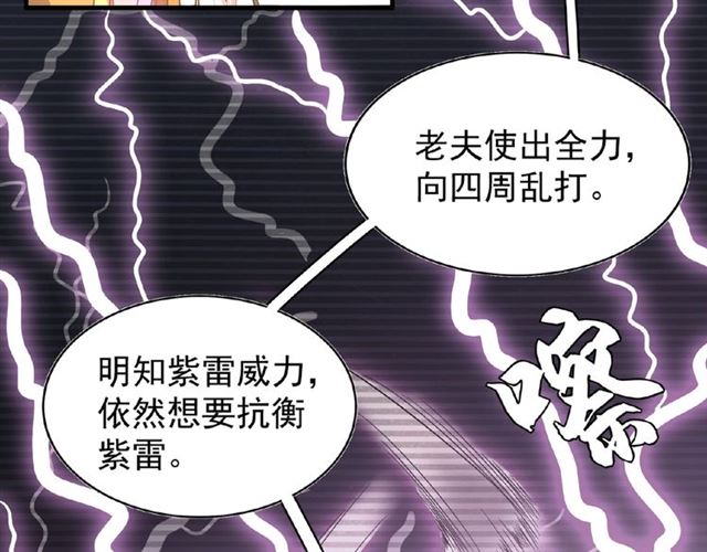 第32话 走近科学之紫雷金眼59