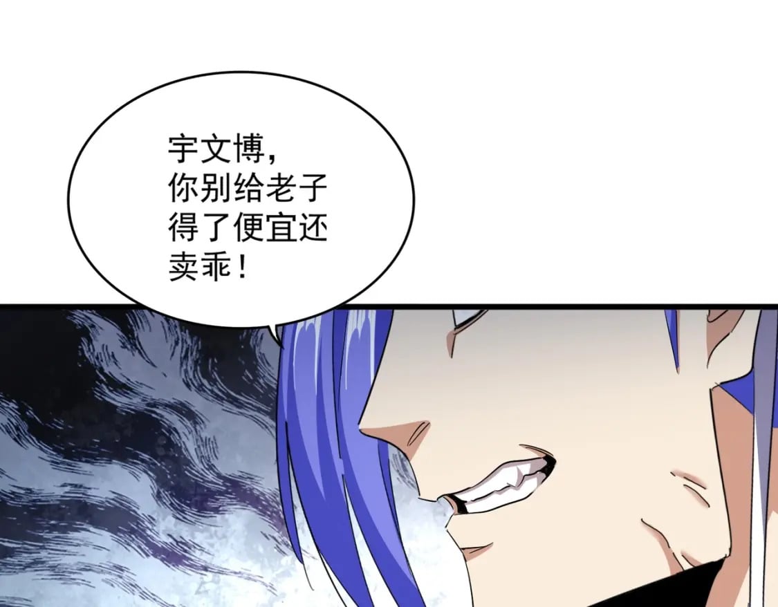 第379话 万钧之人（指体重）42