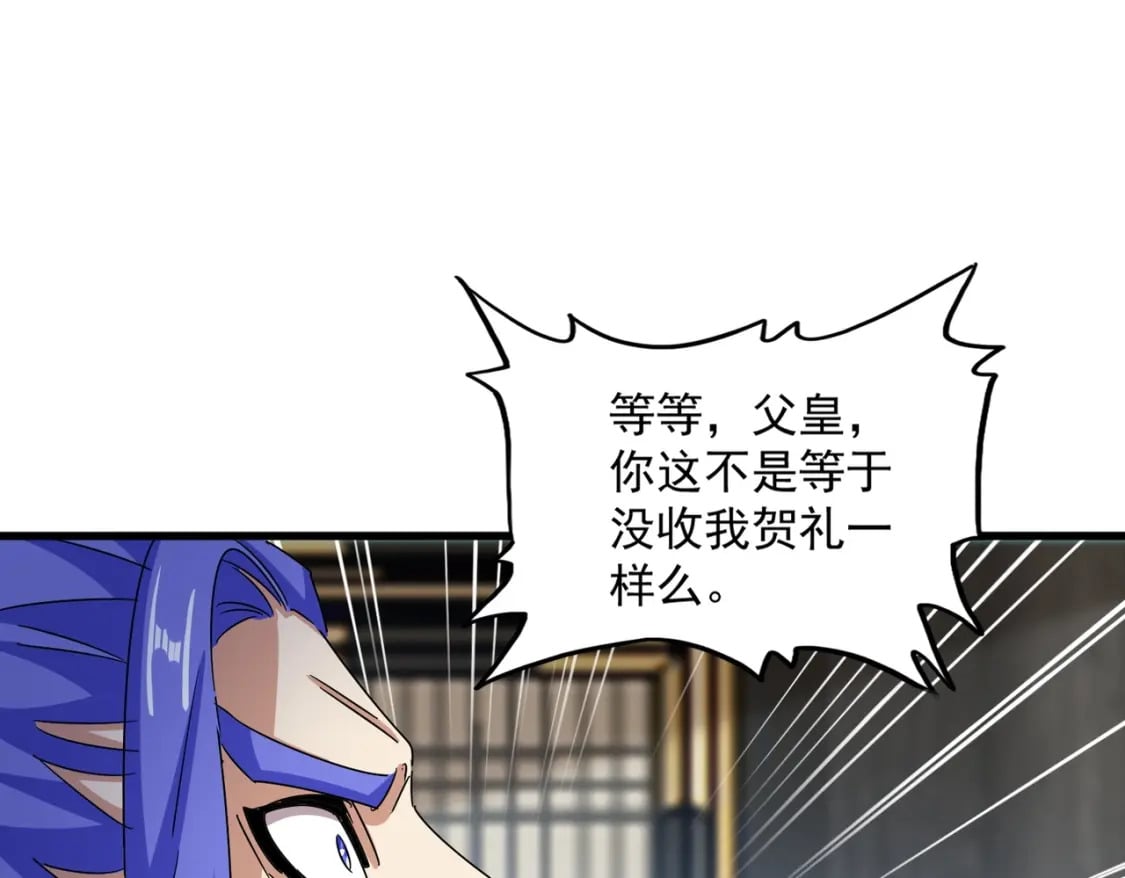 第429话 送礼环节101