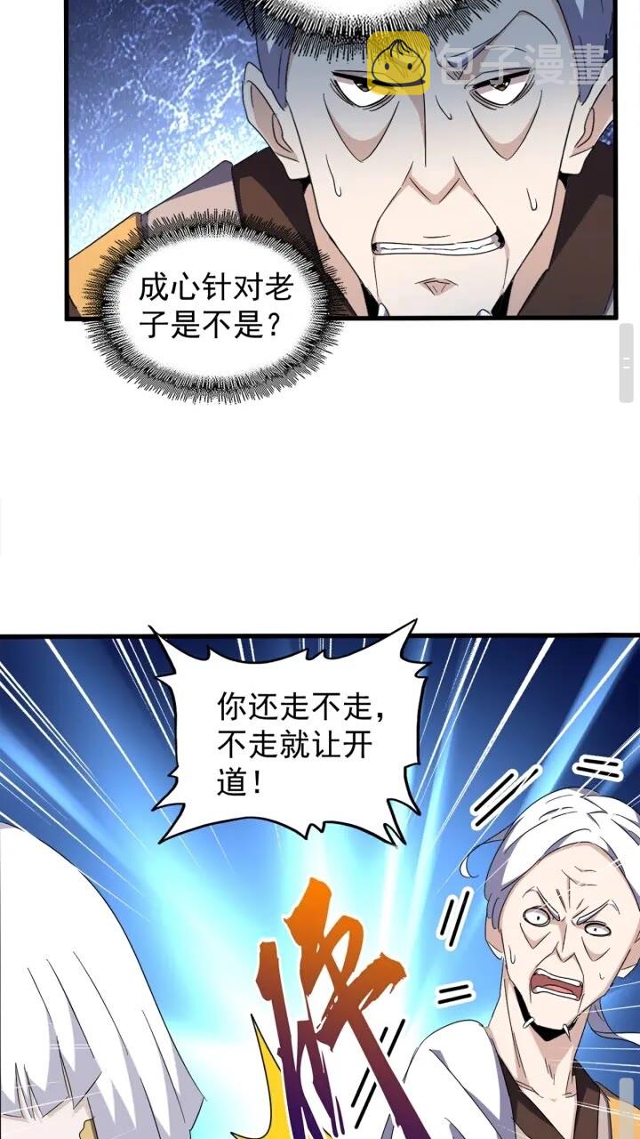 第160话 谁与争锋！8