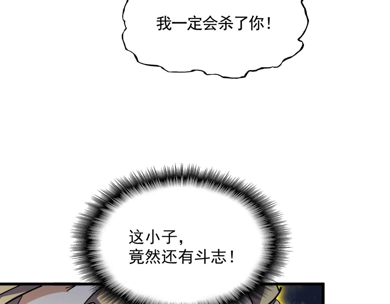 第350话 断臂断翅135