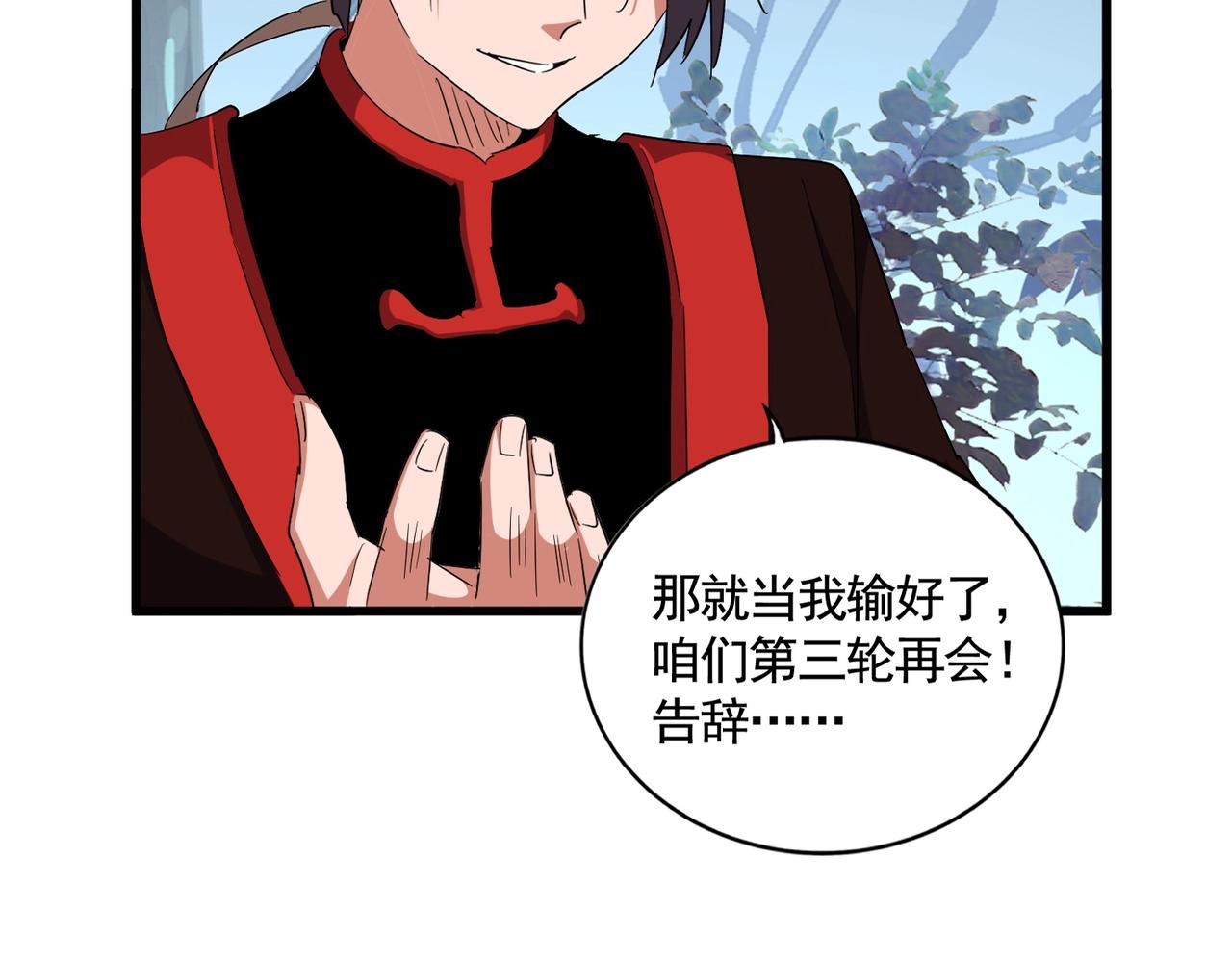 第325话 血鳄18