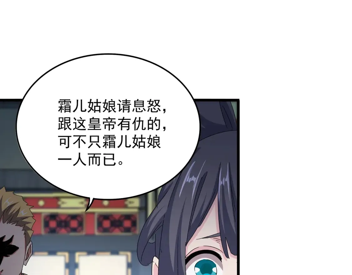 第532话 谁与争锋41