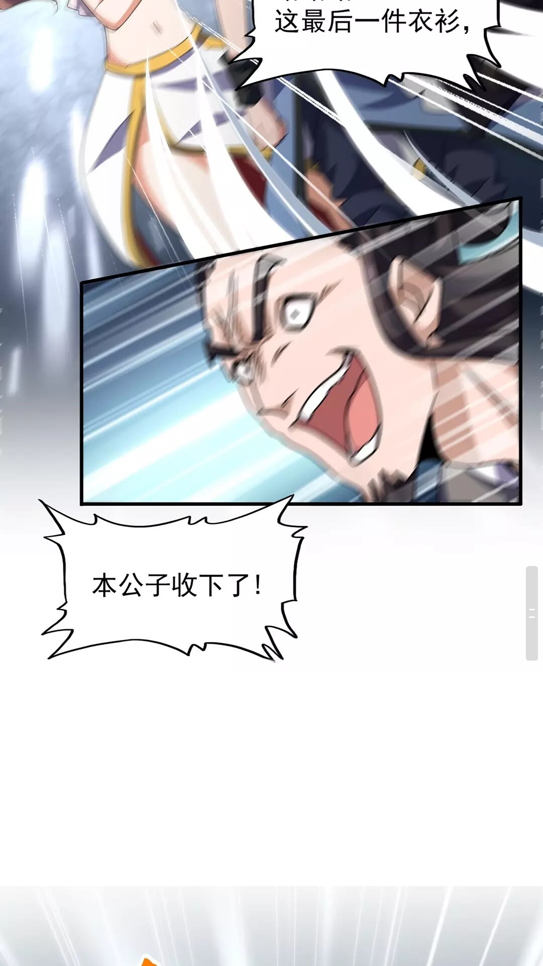 第113 外套脱掉！33