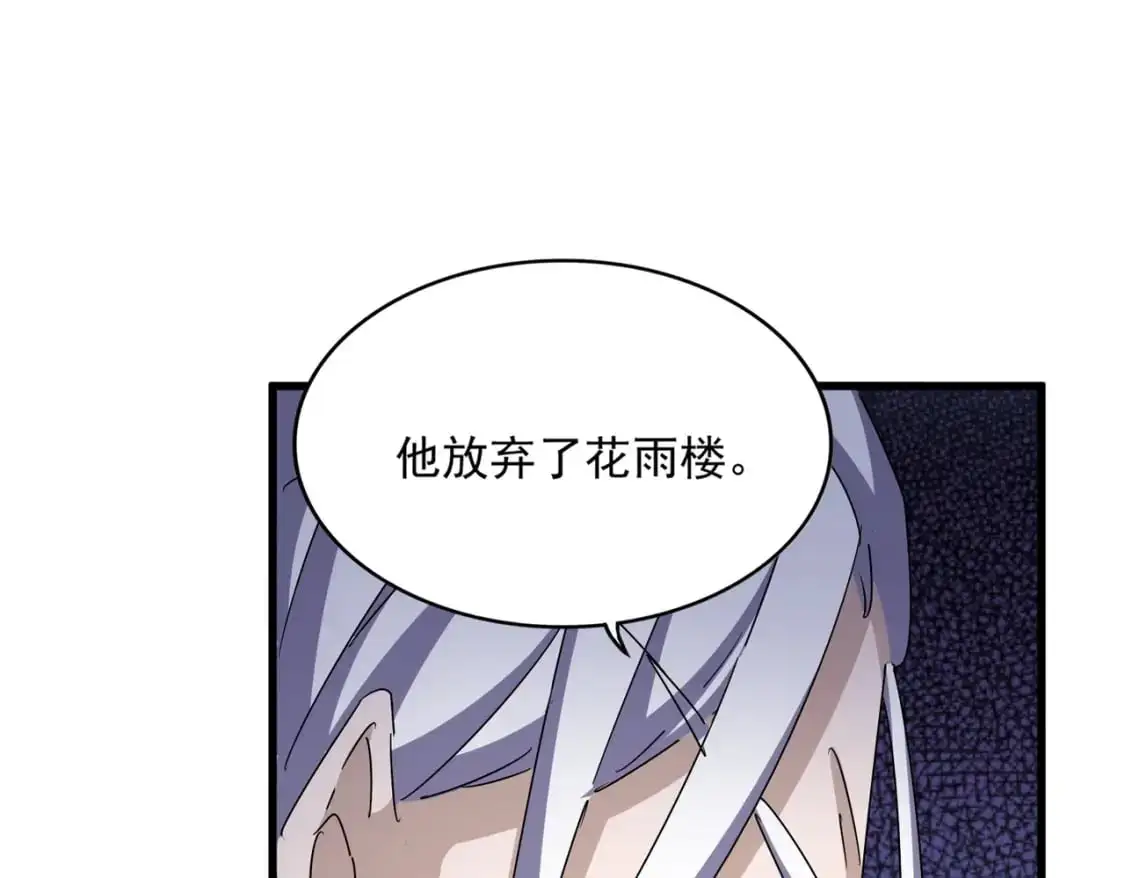 第459话 最危险的盟友79
