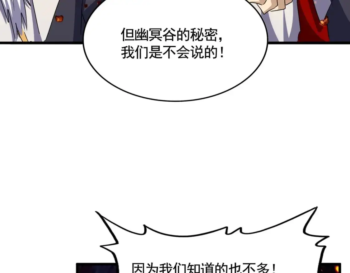 第451话 挖坟掘墓11