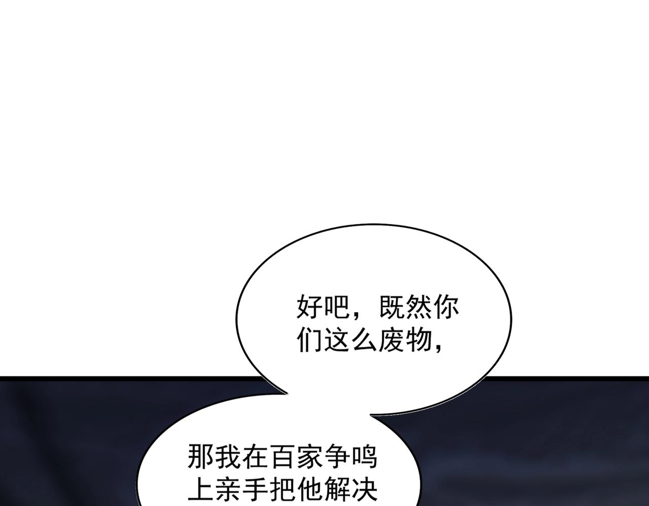 第288话 七龙之首56