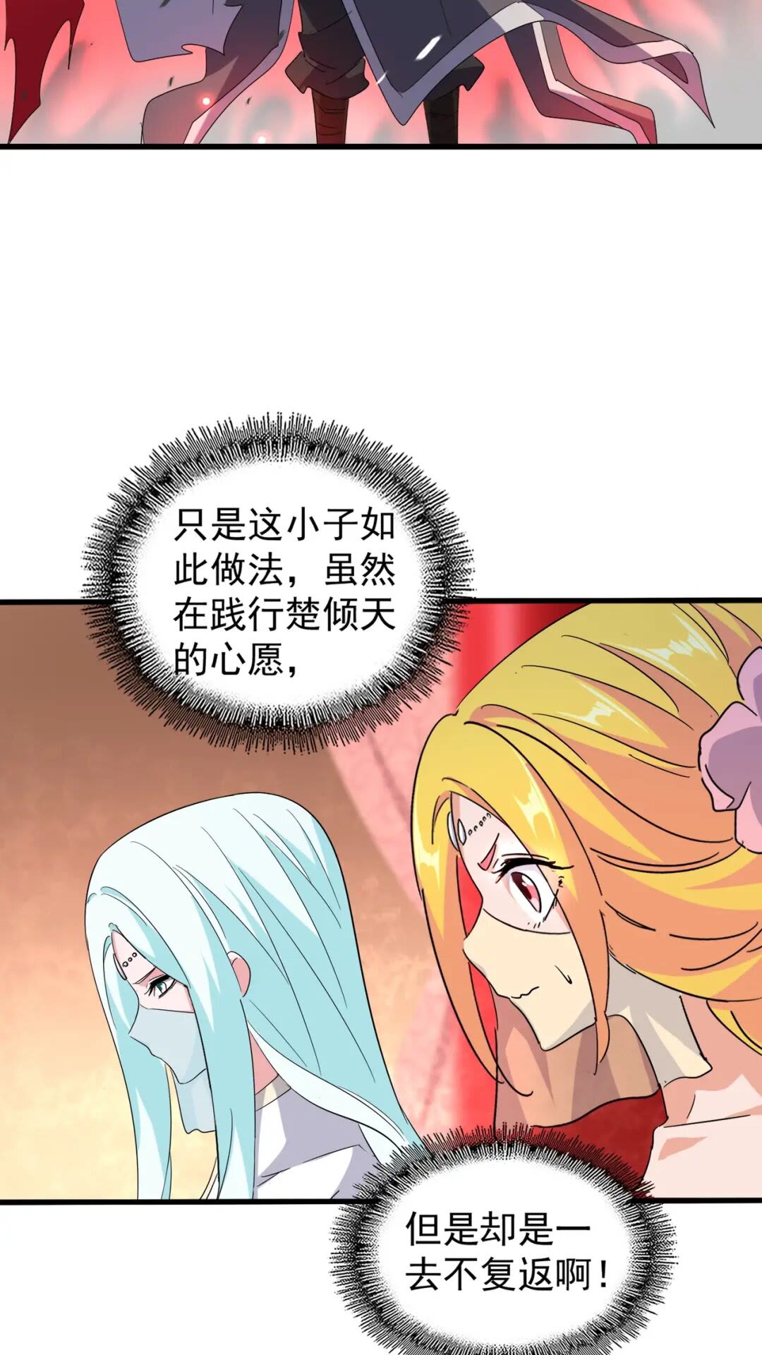 第165话 口气不小37