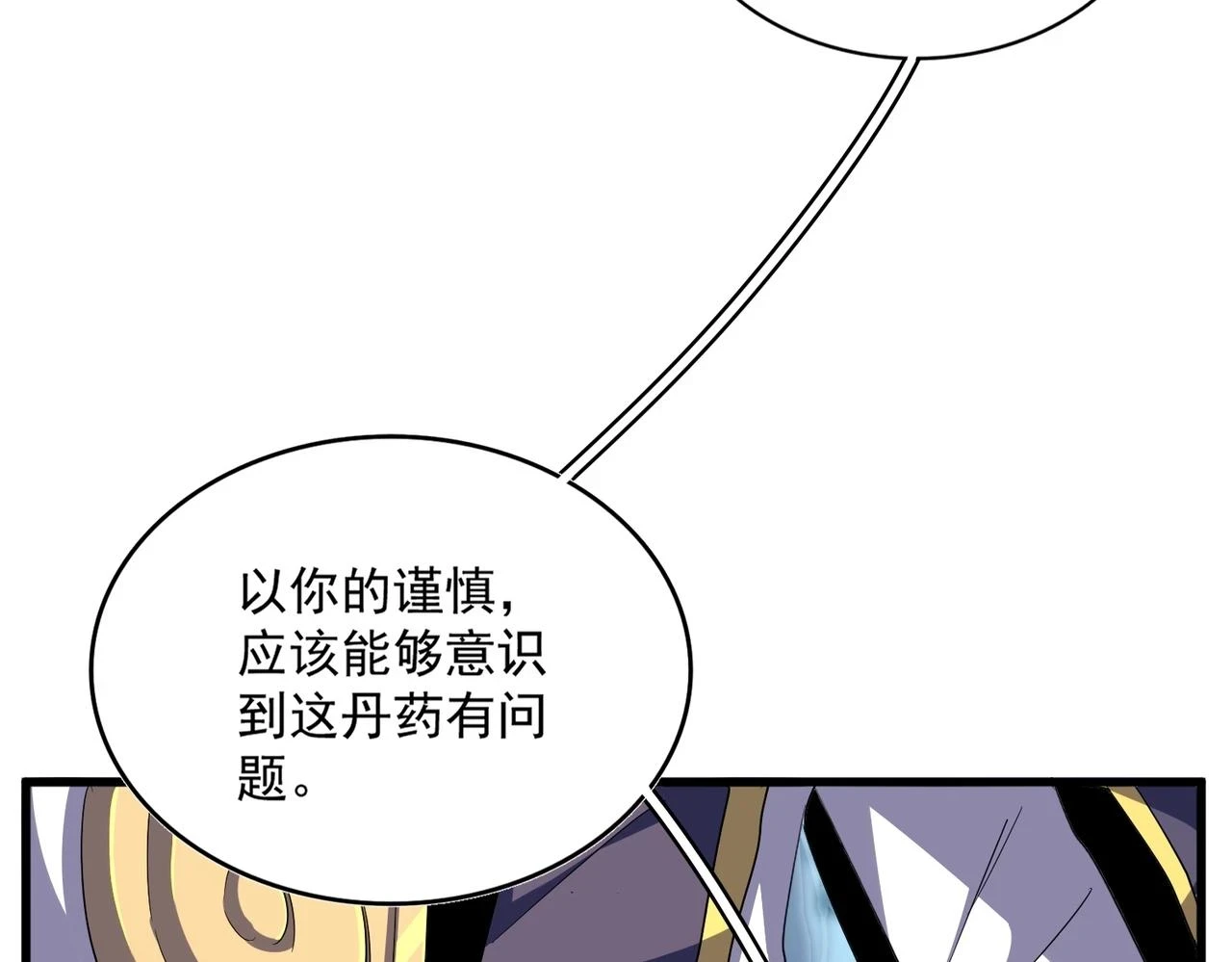 第354话 满盘皆输47