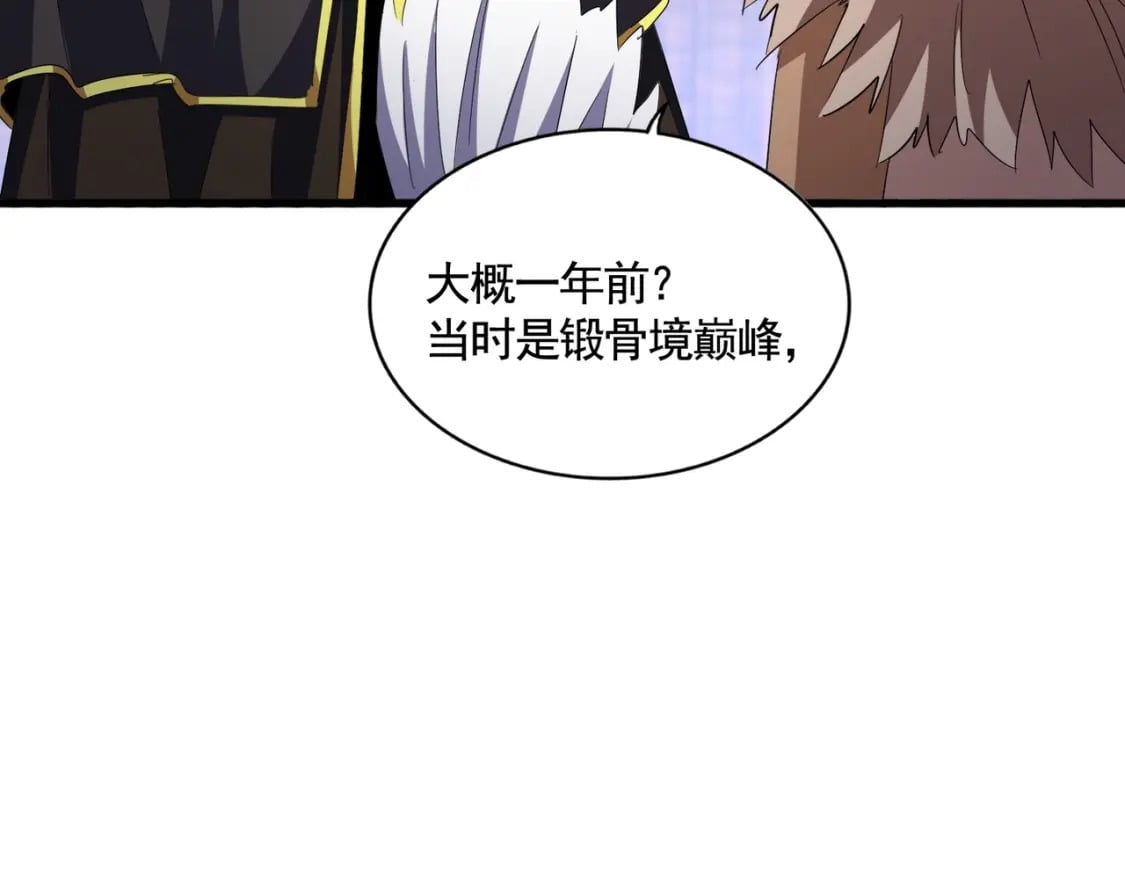 第422话 飞龙在天63