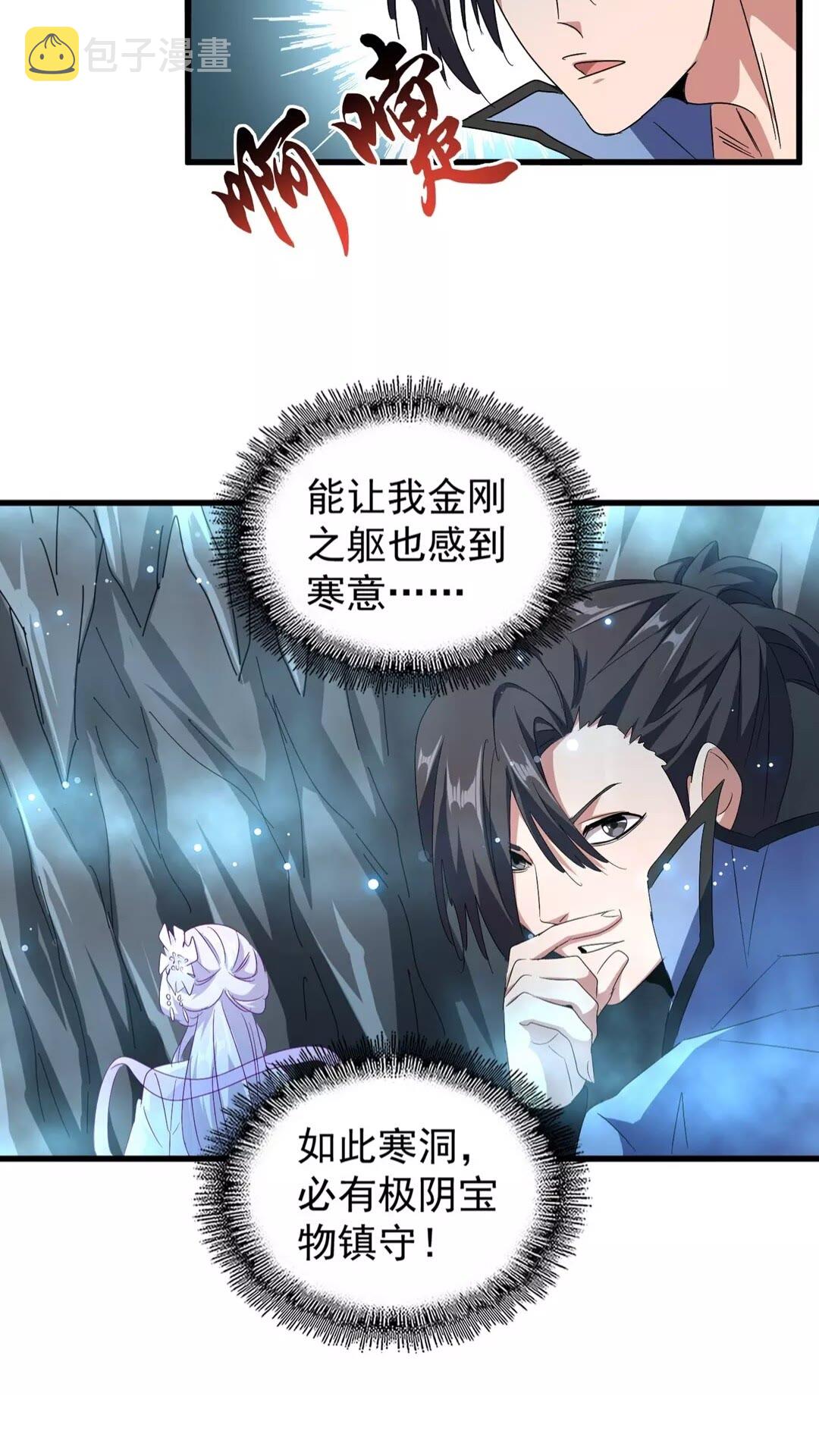 第150话 她要带我去哪里？9