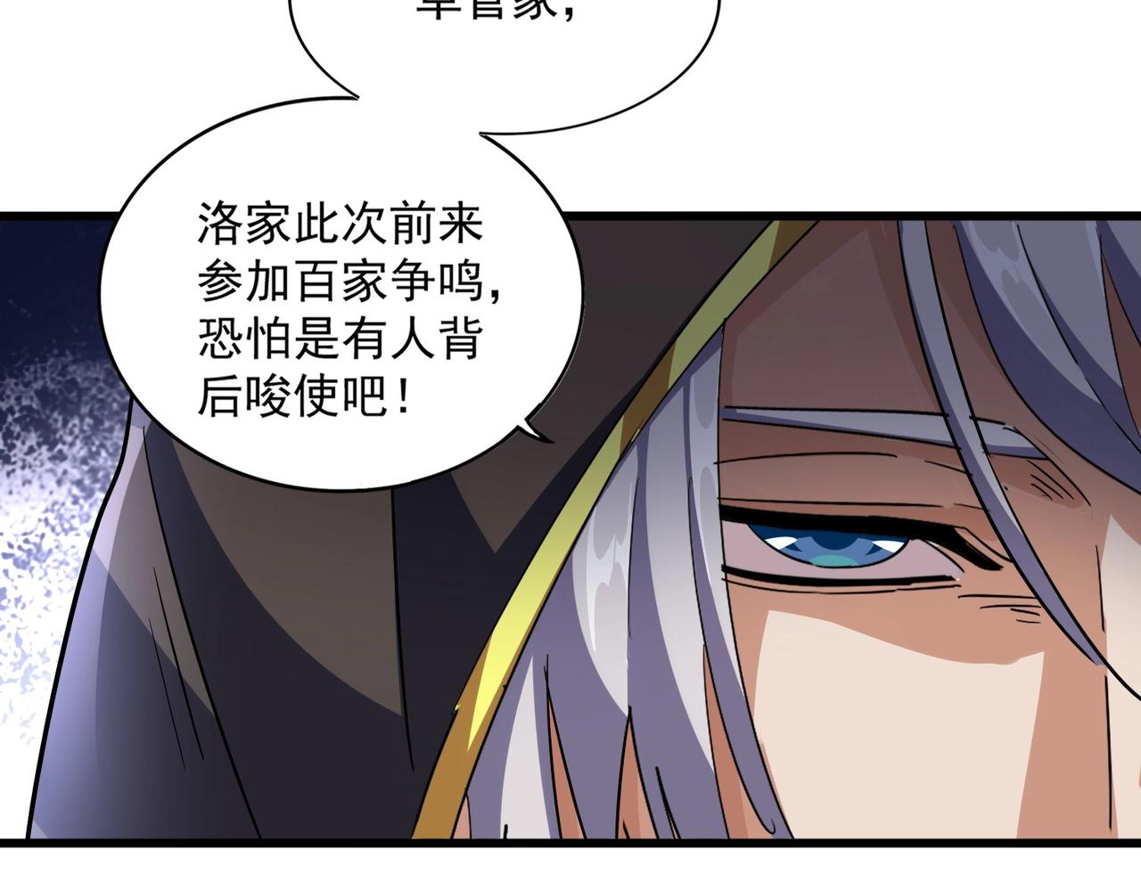 第289话 终于见面了，丞相108