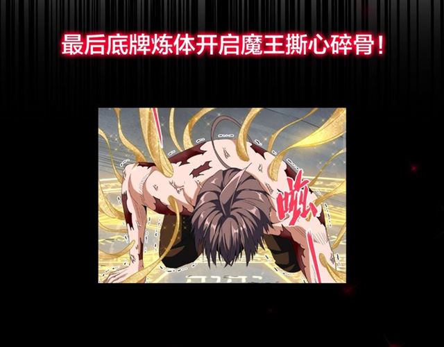 第88话 炼体开始！93