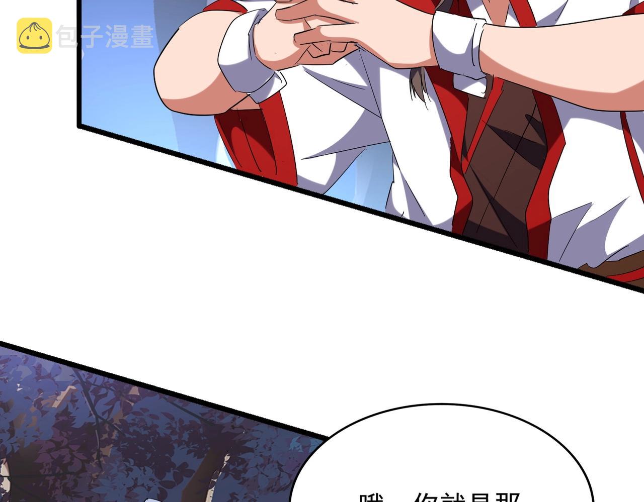 第232话 拉踩战术103