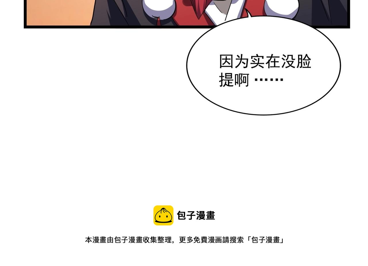 第269话 皇室强者76