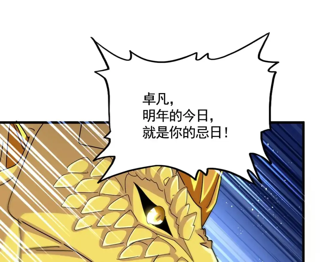第478话 好大儿登场56