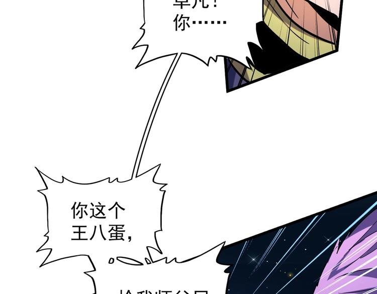 第204话 找你干嘛？找你鞭尸28