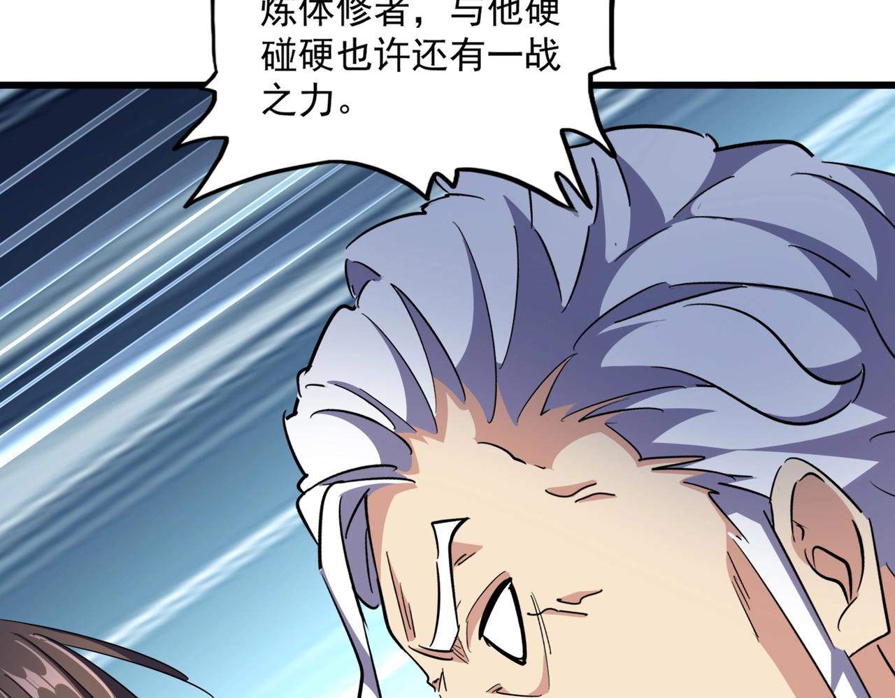 第299话 配合时间130