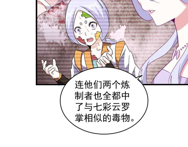 第152话 一丹倾天82