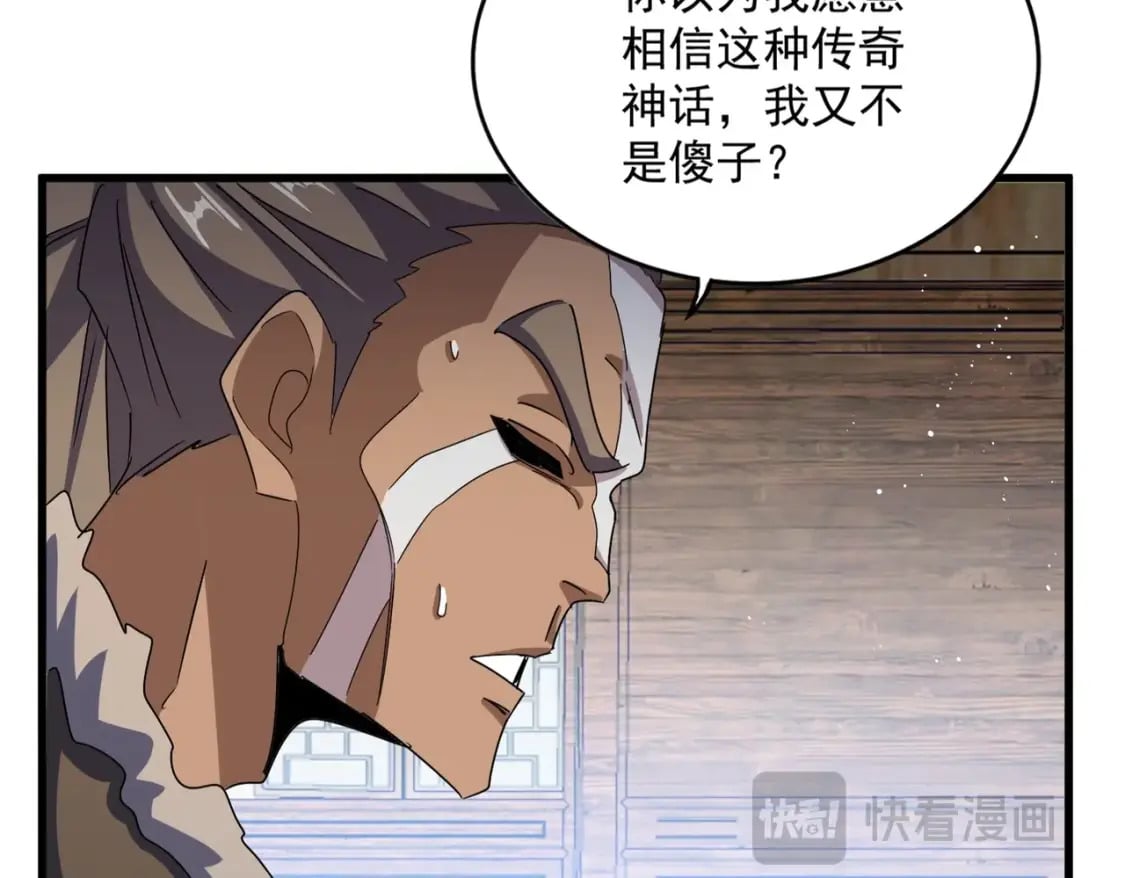 第423话 给他点颜色51