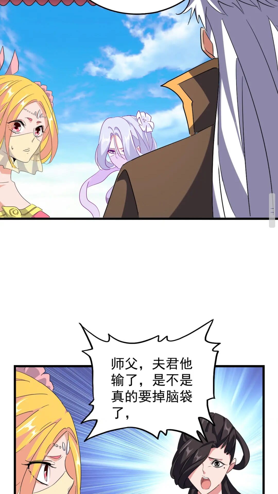 第172话 控场大师卓一凡26