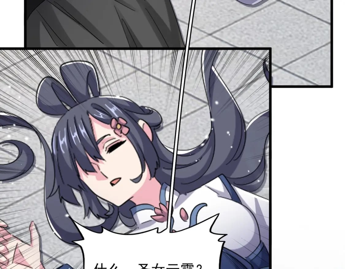 第397话 帝王相55