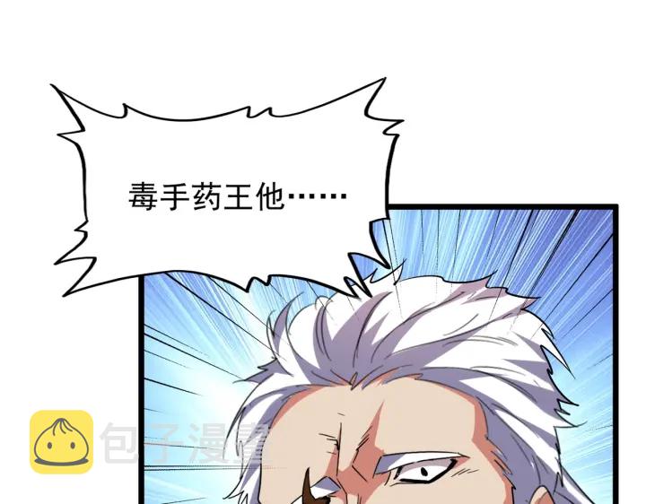 第182话 药王的超品丹..81