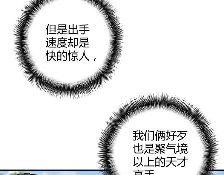 第8话 你也配?7