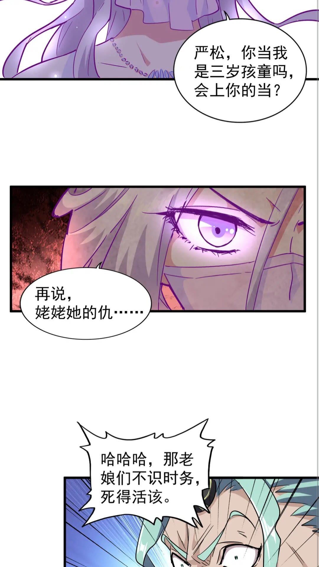 第135话 纷至登场24