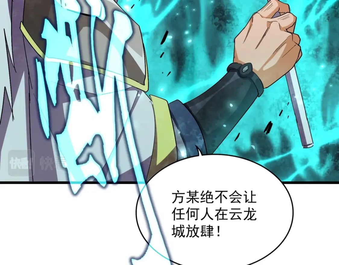 第362话 与帝国为敌136