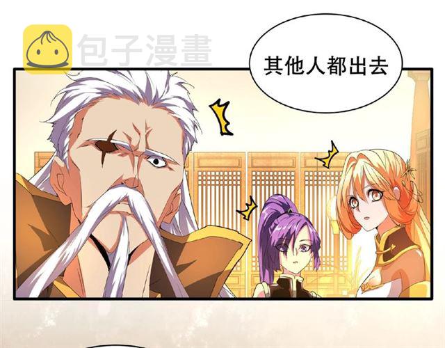 第32话 走近科学之紫雷金眼0