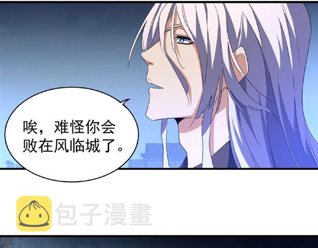 第47话 四柱之首！56