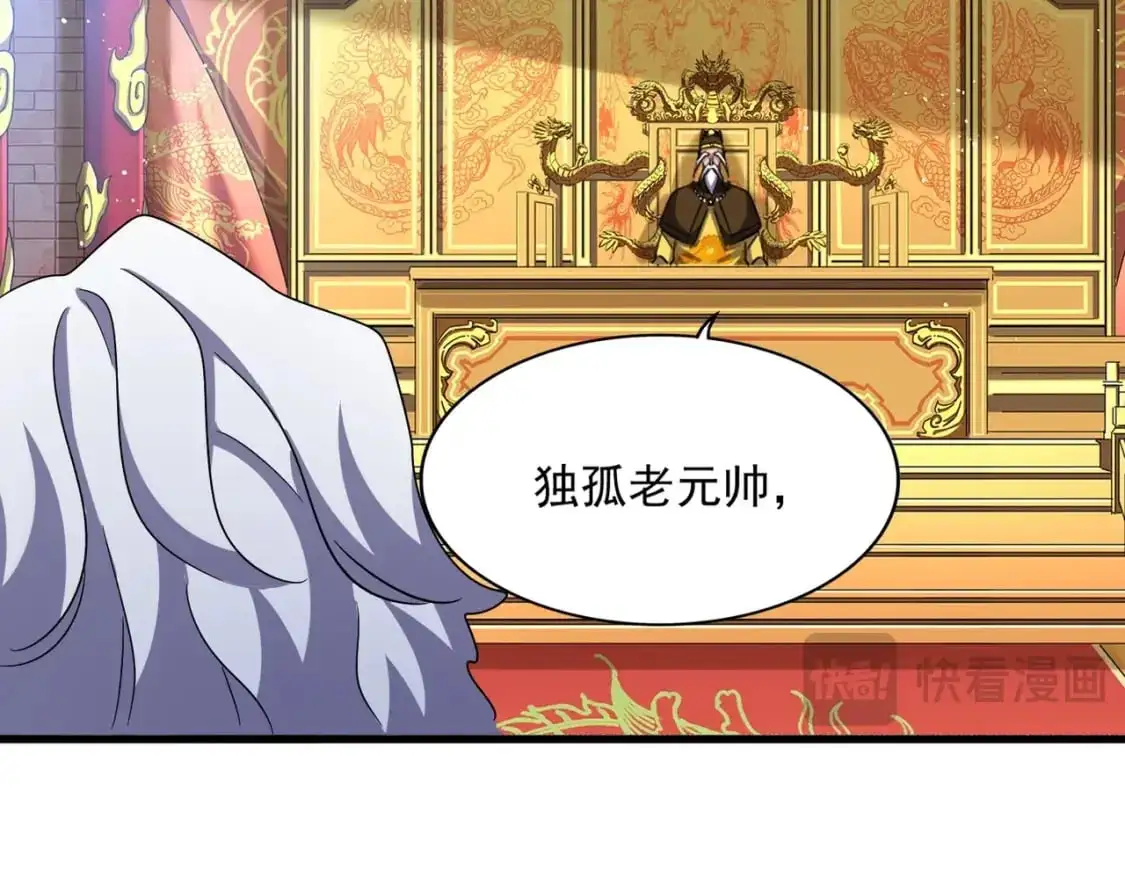 第466话 为了天下92